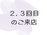 【2.3回目来店】エクステ×まつげパーマ(シマーラッシュ)100本オフ込！