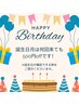 【11月お誕生日クーポン】500円OFF