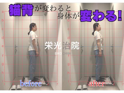 栄光治院の写真