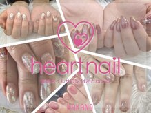 はあとねいる 中野店