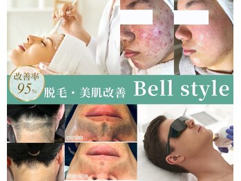 ベルスタイル(Bell style)