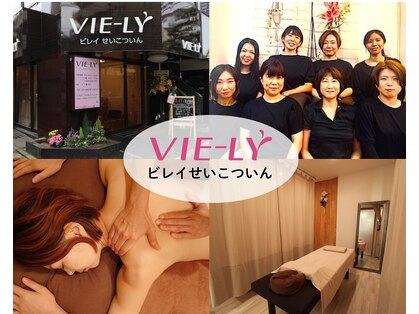 ビレイ整骨院 西葛西の写真