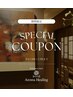 【平日12時～17時限定】選べるオールハンド90分