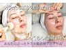 【春の揺らぎ肌】肌荒れ/敏感肌/乾燥/肌管理プログラム☆お試し¥8800→¥6500