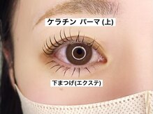 ミラーナ(Milana)/ケラチンパーマ&下まつエク