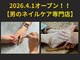 ダンディネイル 御茶ノ水店の写真