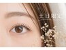 【土日限定価格】えらべる上まつげパーマ+【下パーマorアイブロウwax】￥7700