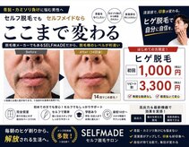 セルフメイド 高崎店(SELFMADE)