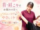愛カイロプラクティック院(YOU)の写真/口コミ高評価の施術で首や肩のケア！根本改善を目指す方の自律神経の整えをサポートするおすすめのサロン♪