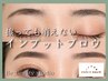 【日本初!!擦っても消えない!】インプットブロウ¥6600★アイブロウWAX込!