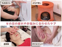 トータルボディケア ナゴミ 六条本店(和)