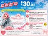 【ビビビ祭におすすめ】何を選ぶ?プロにお任せ脱毛・美肌・美白・毛穴ケア