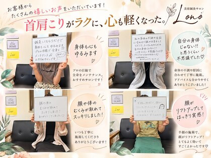 ロノ(Lono)の写真