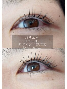 シーア ボーテ アイラッシュ(THEA beaute eyelash)/パリエク【フラット】