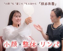 小顔フェイスラボ 名駅店(小顔 Face Labo.)