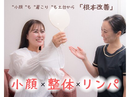 小顔フェイスラボ 名駅店(小顔 Face Labo.)の写真
