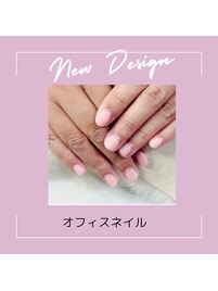 オフィスネイル
