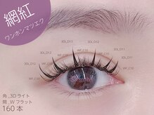 シュクレ 太田川店(shucre)/ワンホン