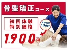 乙金鍼灸整骨院