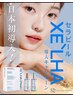 話題セラピールが登場☆★潤い,ハリ,ツヤ同時に叶える大人肌専用ケア残り15名