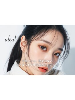 アイブロウメニューがあるサロン