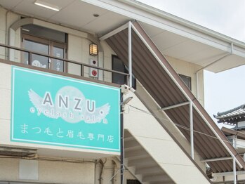 アンズ(ANZU.)/専用駐車場