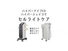 ベルシア 吉祥寺店(BELCIA)/凸凹肌卒業！EXとシェイプ