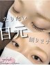 【学割U24】一般もOK！ジュニアアイリスト限定 エクステメニュー★ 1100円