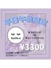【平日午前☆限定】まつげパーマ/ラッシュリフト(上)＊アイシャンプー込