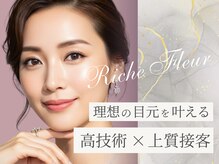 リッシュフルール 玉造店(Riche Fleur)