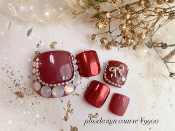 シナミル(Cinnamil)/プラスデザインコース