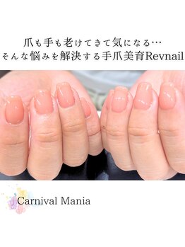 カーニバルマニア 姫路店(Carnival Mania)/