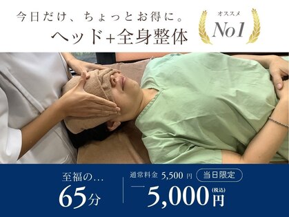ほぐす蔵の写真