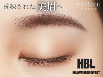 アイテム 京阪守口市駅前店(eyetem)/ハリウッドブロウ