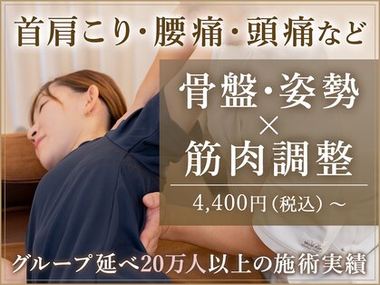 マカナ整体サロン 栄(MAKANA)の写真