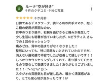 Nピラティス 柏店/１回で背中の痛みが変わった！