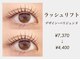 ダイヤモンドアイズ 浦和パルコ店(DIAMOND EYES)の写真