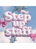 【Step upスタッフ限定】進化版パリエク/フラットラッシュ80本相当(1本付け)