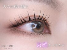 アイテム 枚方市駅前南口店(eyetem)/韓国風アイドルパーマ/韓国式