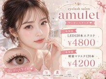 アミュレット 天王寺店(amulet)