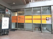 まつだ鍼灸整骨院/まつだ鍼灸整骨院です