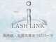 eyelash salon Rinto【リント】【7月10日NEW OPEN（予定）】の写真/まつ毛のにこだわりのあるサロン◎トリートメントも人気！
【高持続・毛質改善まつ毛パーマ】