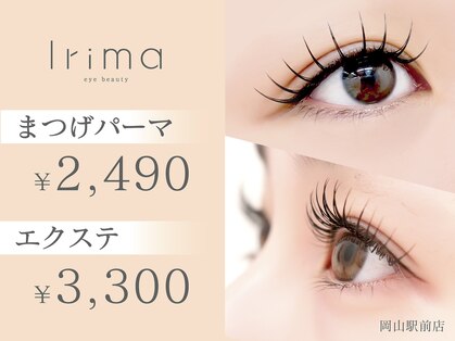イリマ 岡山駅前店(Irima)の写真