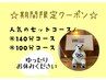 ☆秋限定☆100分《タイ古式70分＋選べる30分》￥6800