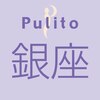 プリート 銀座店(Pulito)ロゴ