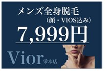 ヴィオール 名古屋栄店(VIOR)