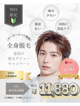 エーディーラボ(A.D LABO)/初回限定特別クーポン♪