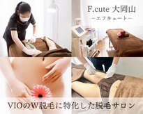 エフキュート 大岡山(F.cute)