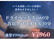 癒し～ぷ 藤沢店