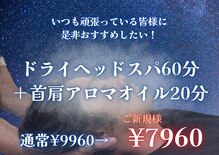 癒し～ぷ 藤沢店